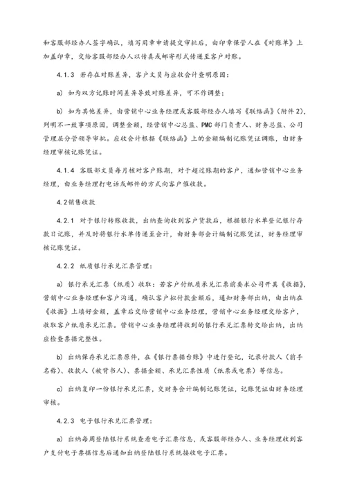 22-【行业案例】XX科技公司应收账款管理制度.docx