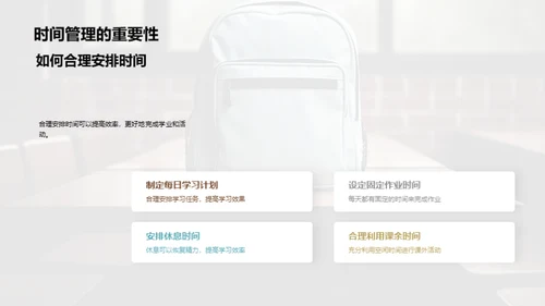一年级新篇章
