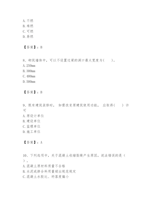 2024年一级建造师之一建建筑工程实务题库精品（典优）.docx