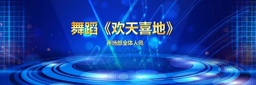 赢战2024龙年开门红颁奖公司年会ppt