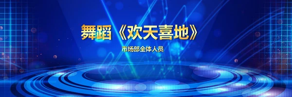 赢战2024龙年开门红颁奖公司年会ppt