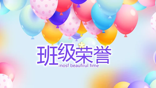致青春毕业季青春毕业纪念册PPT