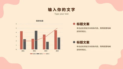 浅色系部门业绩年终汇报PPT模板