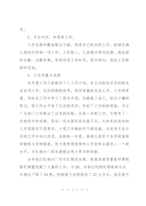 年度工作总结15篇.docx