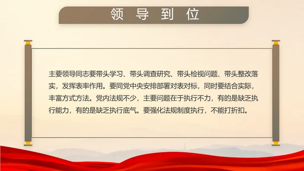 八一部队党课青春梦强军梦年年终总结PPT