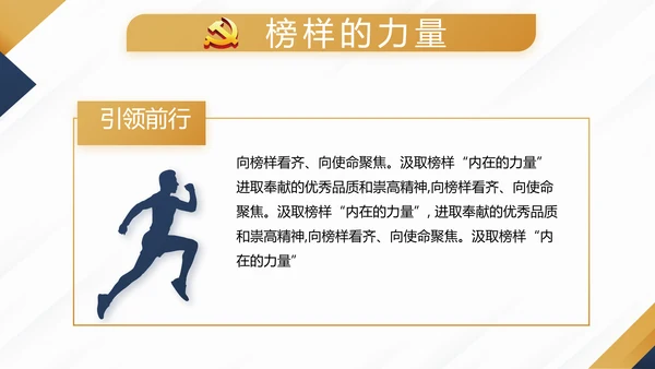 蓝色大气党支部党建年终工作总结述职报告PPT