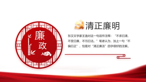 红色大气党支部年终工作汇报PPT党课