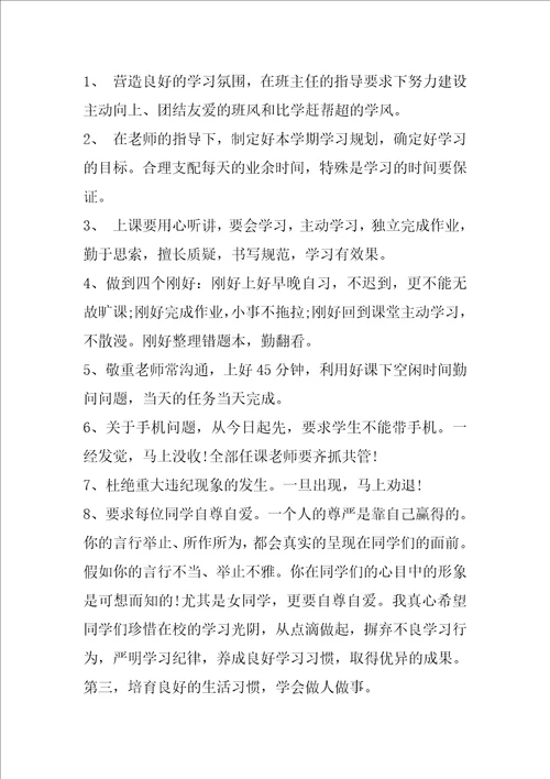 高考备考开幕词主持词