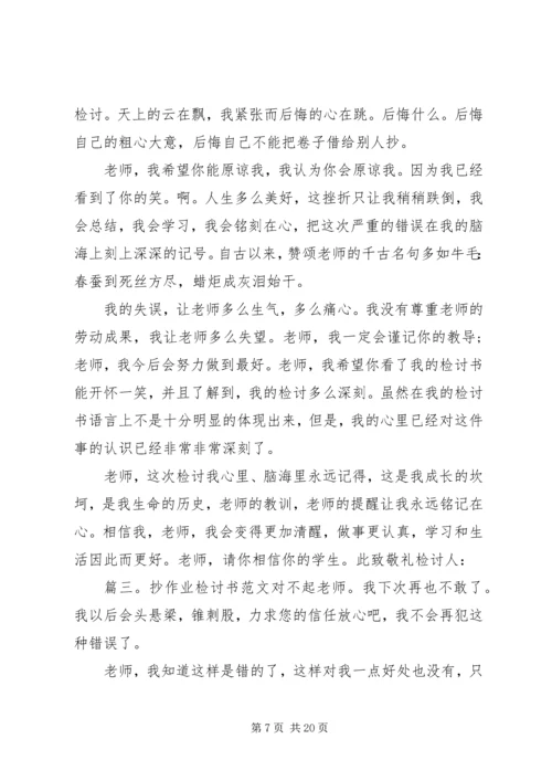 保证书经典范文.docx