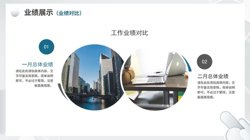 灰白色渐变极简风格商务工作总结PPT模板