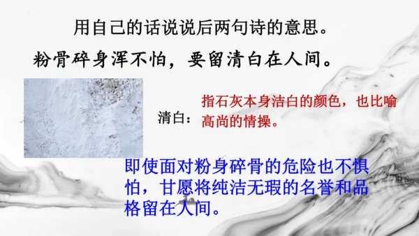 统编版语文六年级下册10古诗三首《马诗》《石灰吟》《竹石》课件