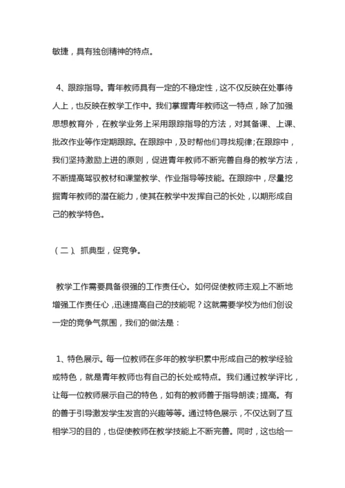 教师培养培训工作总结.docx