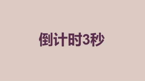 紫色插画班主任自我介绍开场快闪PPT模板