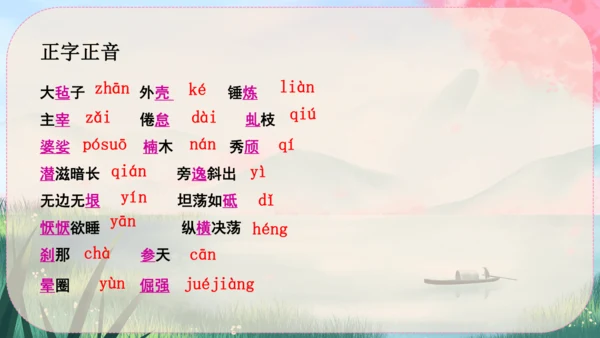 15《白杨礼赞》课件