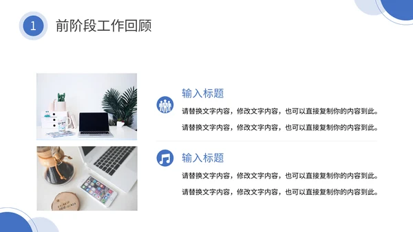 小区物业工作总结通用PPT模板