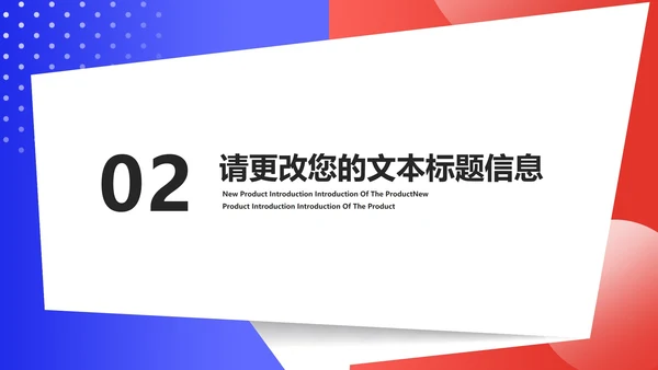 蓝红拼色扁平风电商活动营销策划方案PPT模板