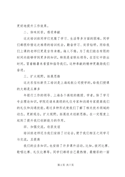 培训心得体会范文精选多篇.docx