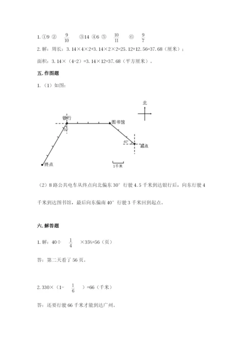 人教版六年级上册数学期末测试卷附答案【模拟题】.docx
