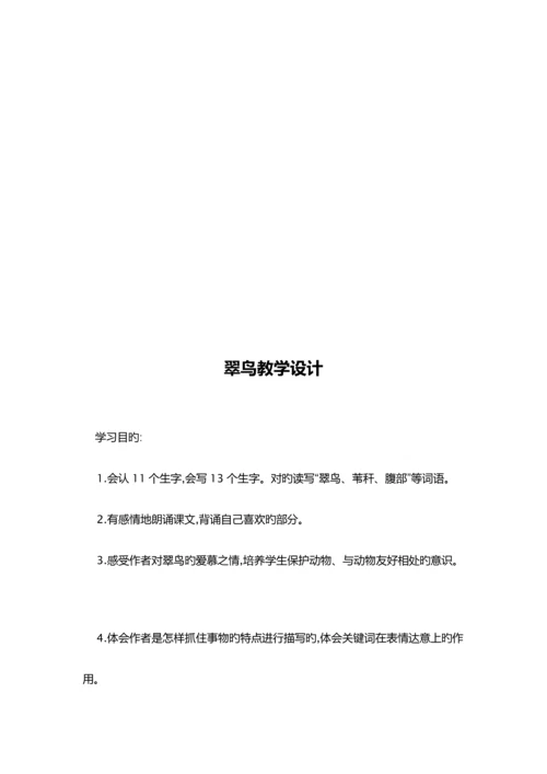 小学语文阅读教学有效性的研究课题实施方案.docx