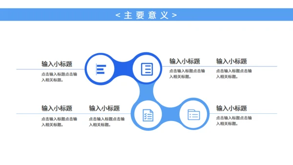 全国爱耳日科普宣传耳朵通用PPT模板