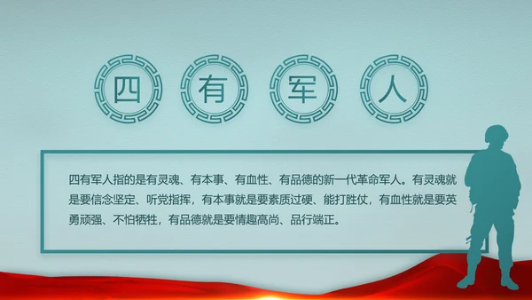 迷彩风八一部队边防教育动态PPT