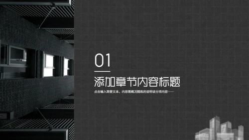 房地产行业地产中介企业绩效考核通用PPT模板
