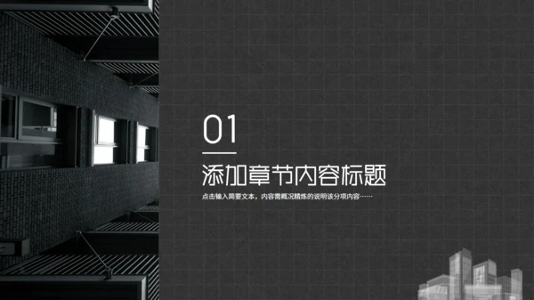 房地产行业地产中介企业绩效考核通用PPT模板