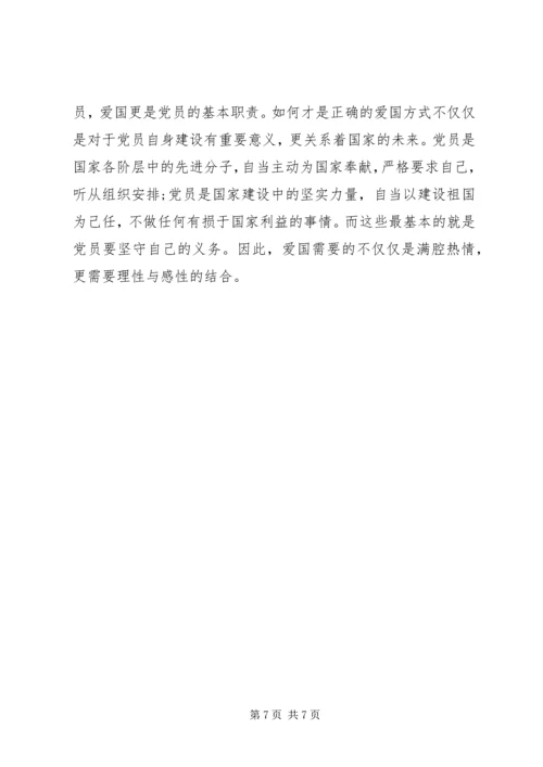 思想汇报结合时事[思想汇报实事].docx