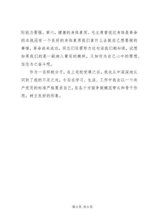 党的根本宗旨学习心得.docx