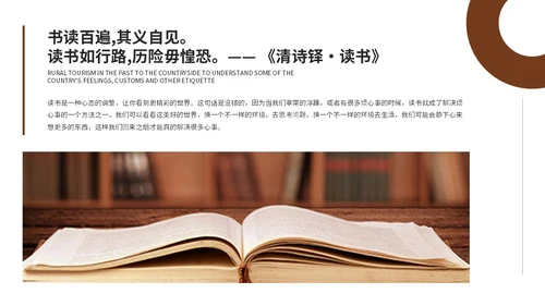 简约枫叶读书分享会阅读分享读书心得教育培训课件ppt模板