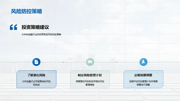 未来金融业态解析