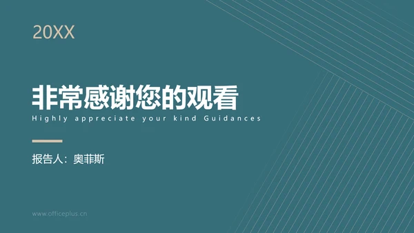 简约风产品经理年度汇报