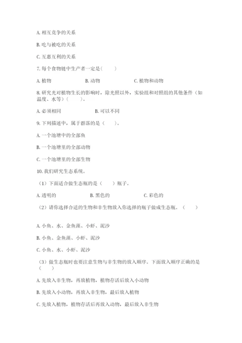 教科版五年级下册科学第一单元《生物与环境》测试卷（a卷）.docx