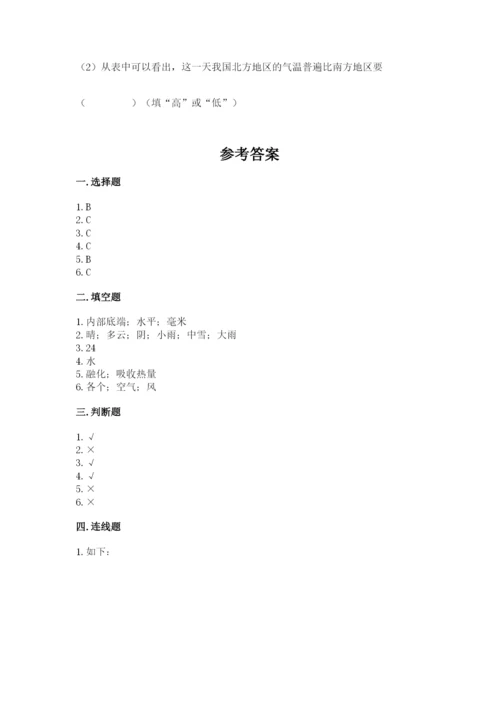 教科版小学三年级上册科学期末测试卷带答案（考试直接用）.docx