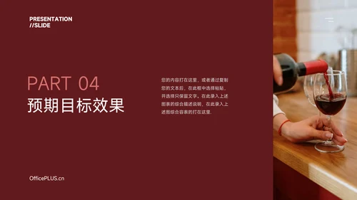 红色图文杂志品牌营销策划PPT模板