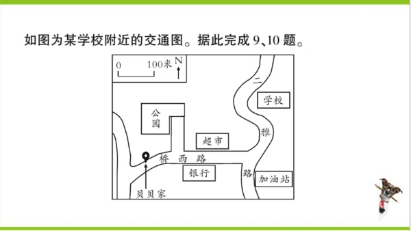 【掌控课堂-同步作业】人教版地理七(上)创优作业-综合训练 期中综合检测卷 (课件版)