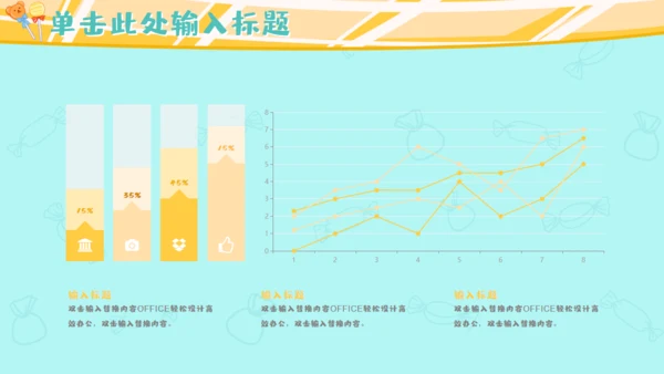 吃货节可爱女孩吃吃吃通用PPT模板