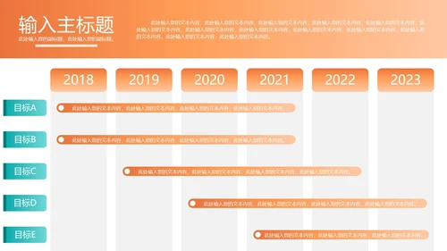 甘特图图表样式合集PPT模板