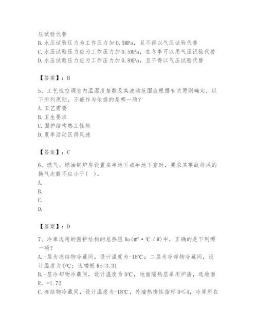 公用设备工程师之专业知识（暖通空调专业）题库附答案（精练）.docx