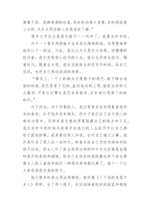 《围城》读书笔记2000字作文.docx