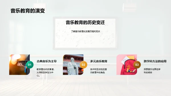 音乐教学创新策略