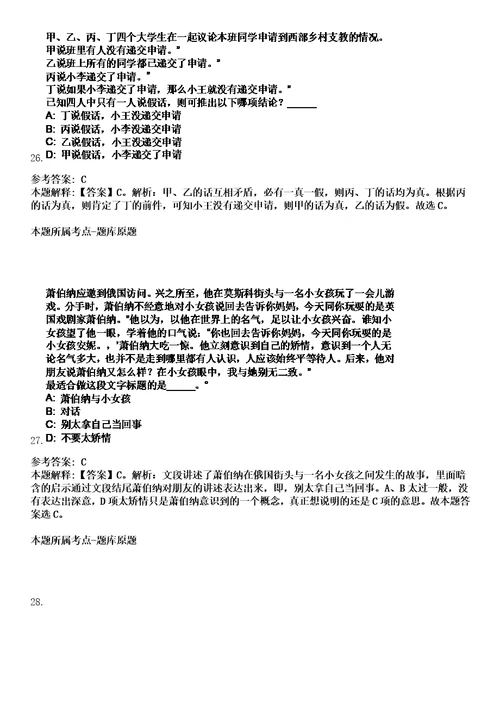 2023年04月广东东莞市应急管理局招考聘用9人笔试题库含答案解析