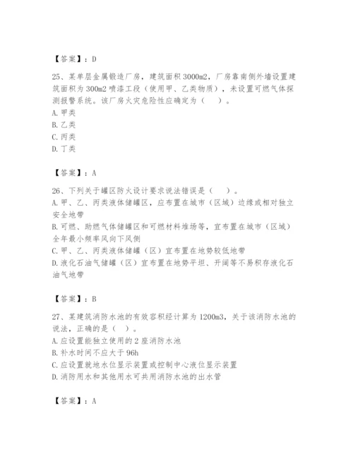 注册消防工程师之消防安全技术实务题库及答案（夺冠）.docx
