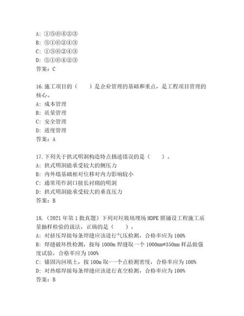 2023年最新建筑师二级通用题库培优