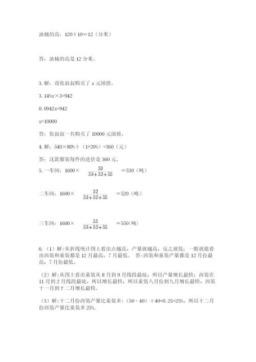 苏教版六年级数学小升初试卷含答案【新】.docx