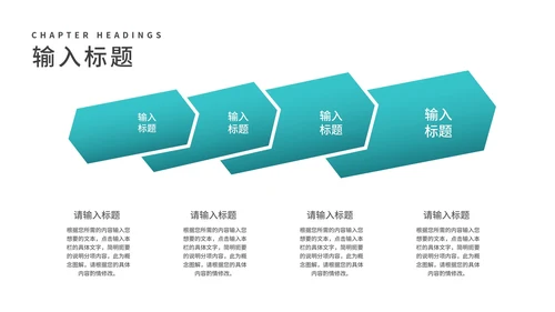 小清新阅读改变命运读书分享PPT模板