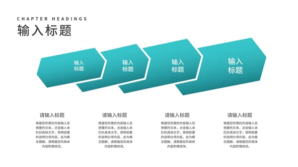 小清新阅读改变命运读书分享PPT模板
