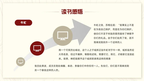 红色简约法治的细节PPT模板宣传PPT动态PPT读书分享