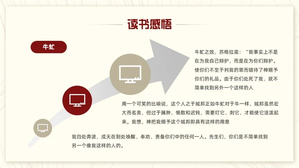 红色简约法治的细节PPT模板宣传PPT动态PPT读书分享