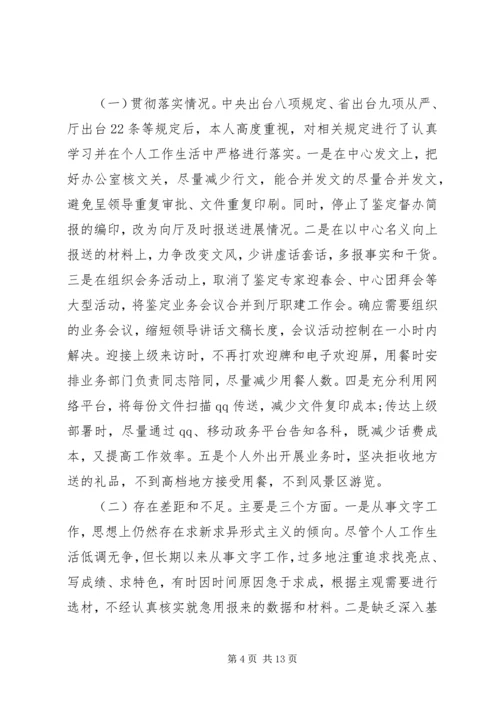 党员严守党的政治纪律规矩工作总结.docx